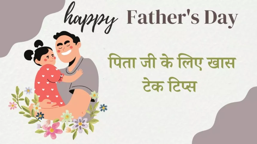 Fathers day,Father`s day,Happy Fathers day.